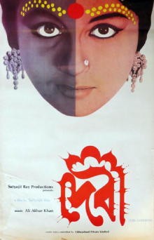 Devi Poster